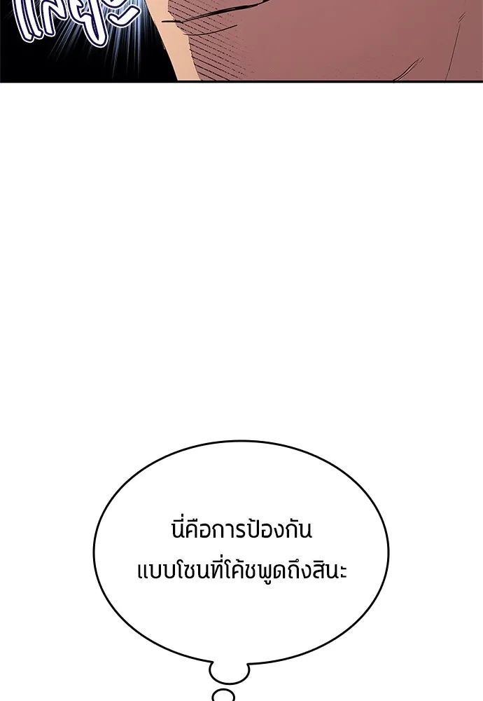 All Football Talents Are Mine ตอนที่ 33 23