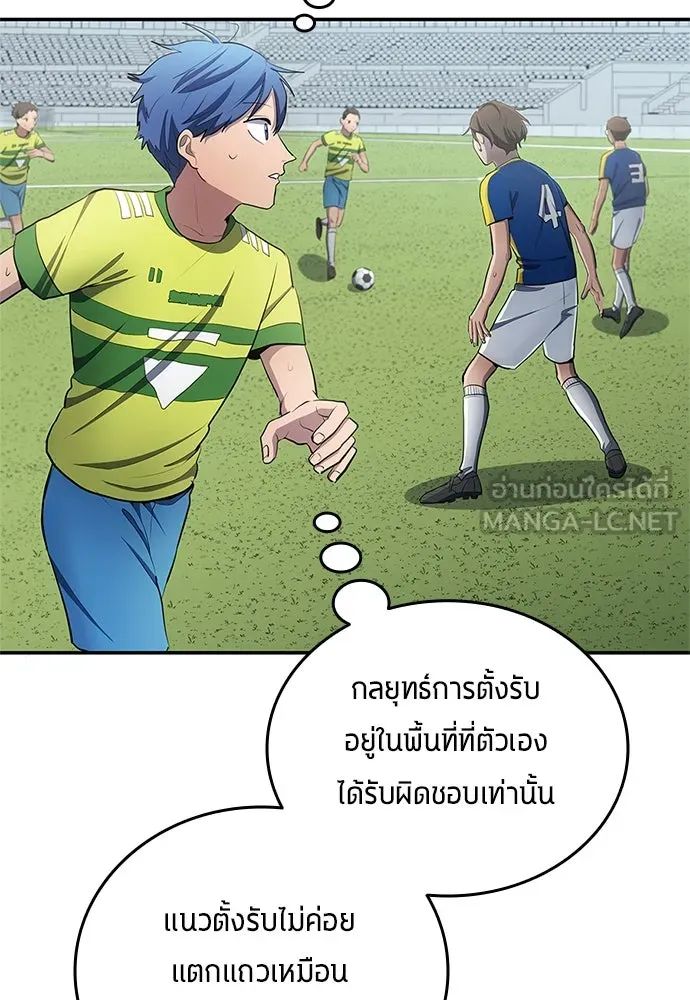All Football Talents Are Mine ตอนที่ 33 24