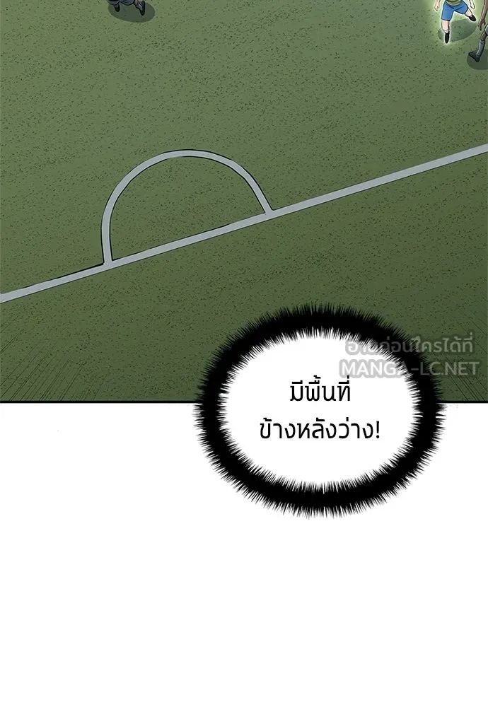 All Football Talents Are Mine ตอนที่ 33 30
