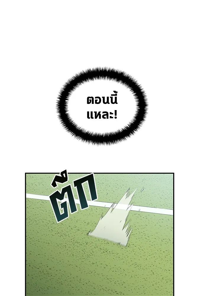All Football Talents Are Mine ตอนที่ 33 31