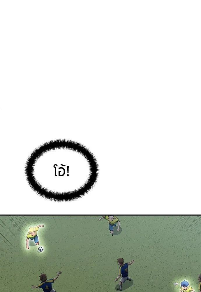 All Football Talents Are Mine ตอนที่ 33 29