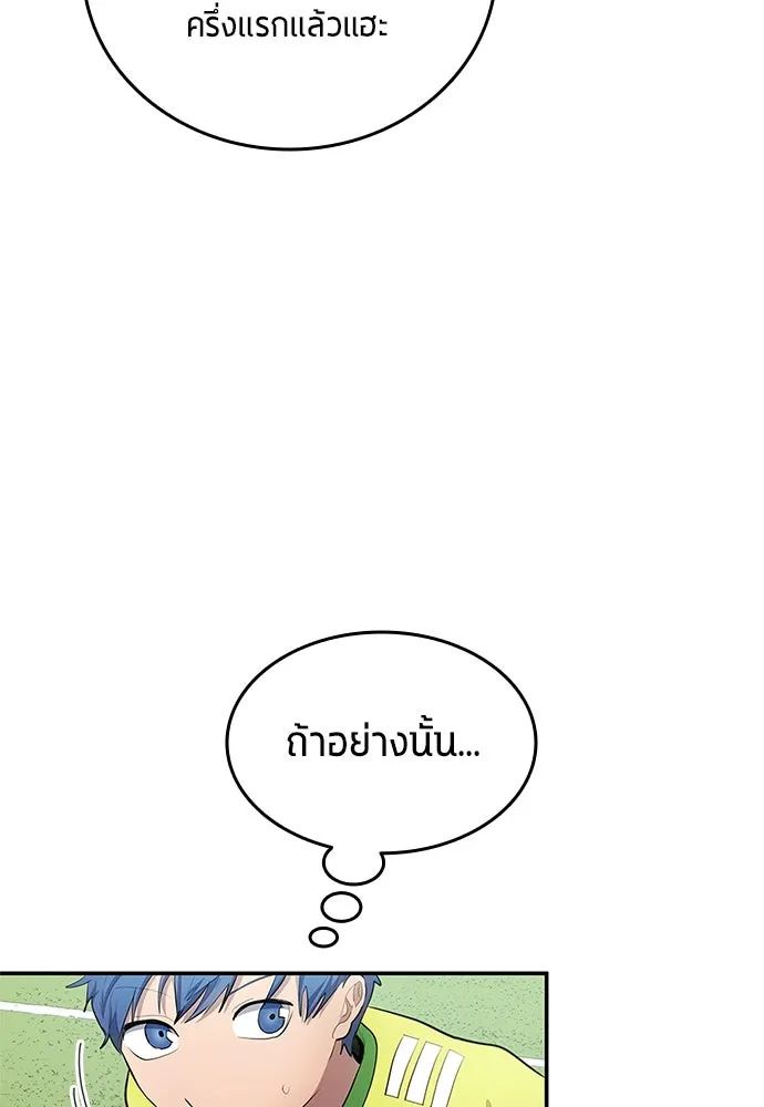 All Football Talents Are Mine ตอนที่ 33 25