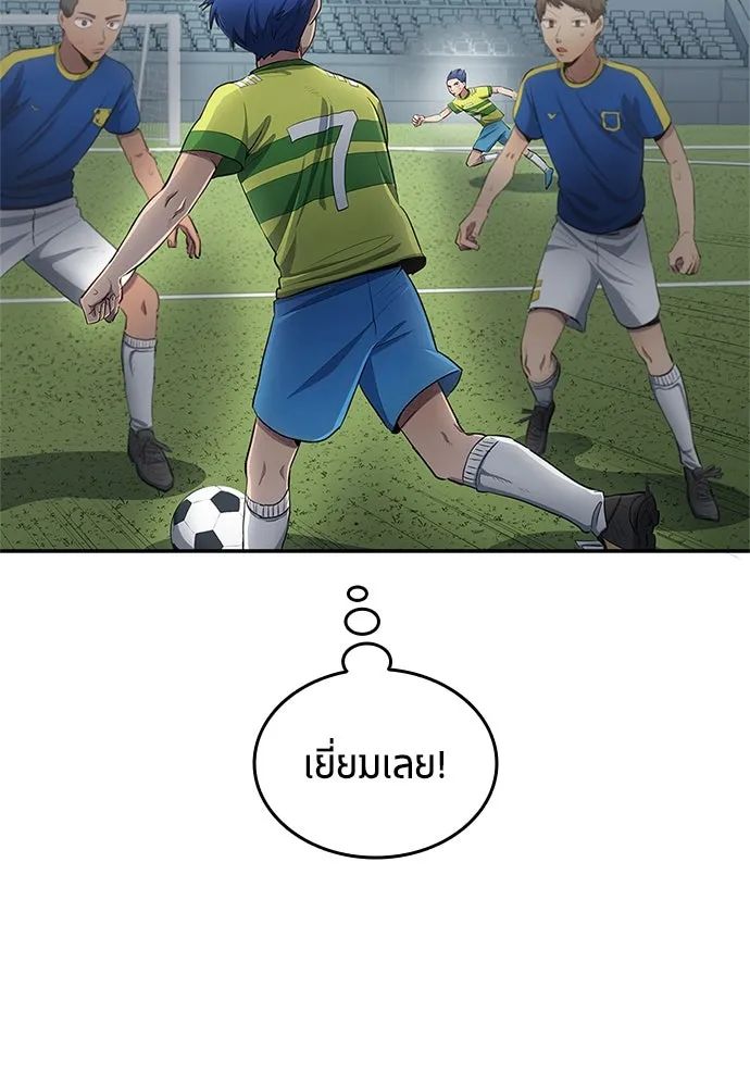 All Football Talents Are Mine ตอนที่ 33 40