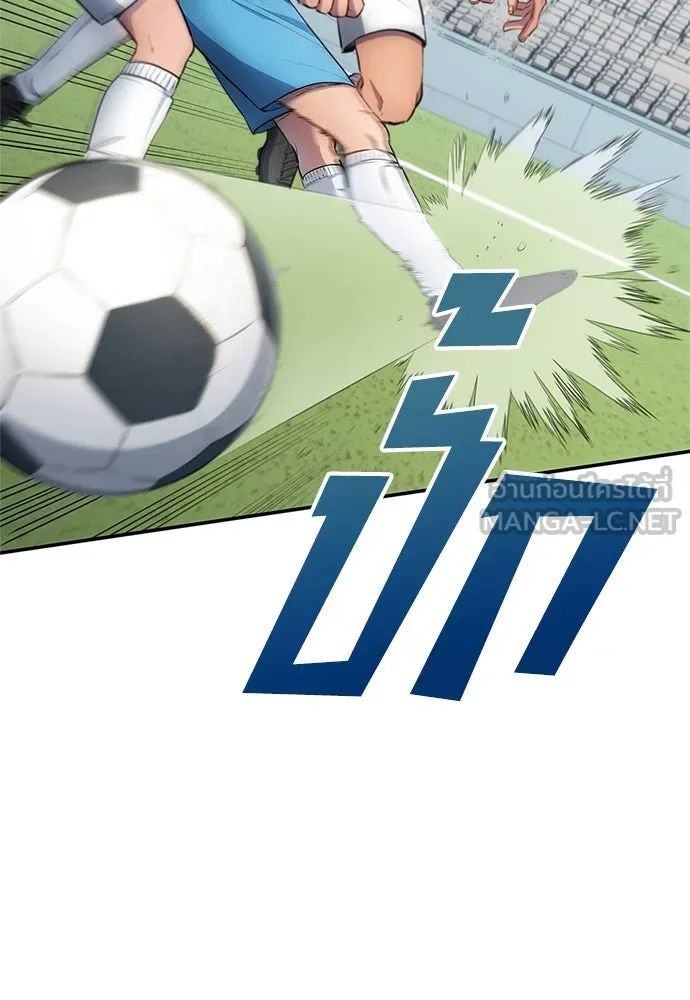 All Football Talents Are Mine ตอนที่ 33 45