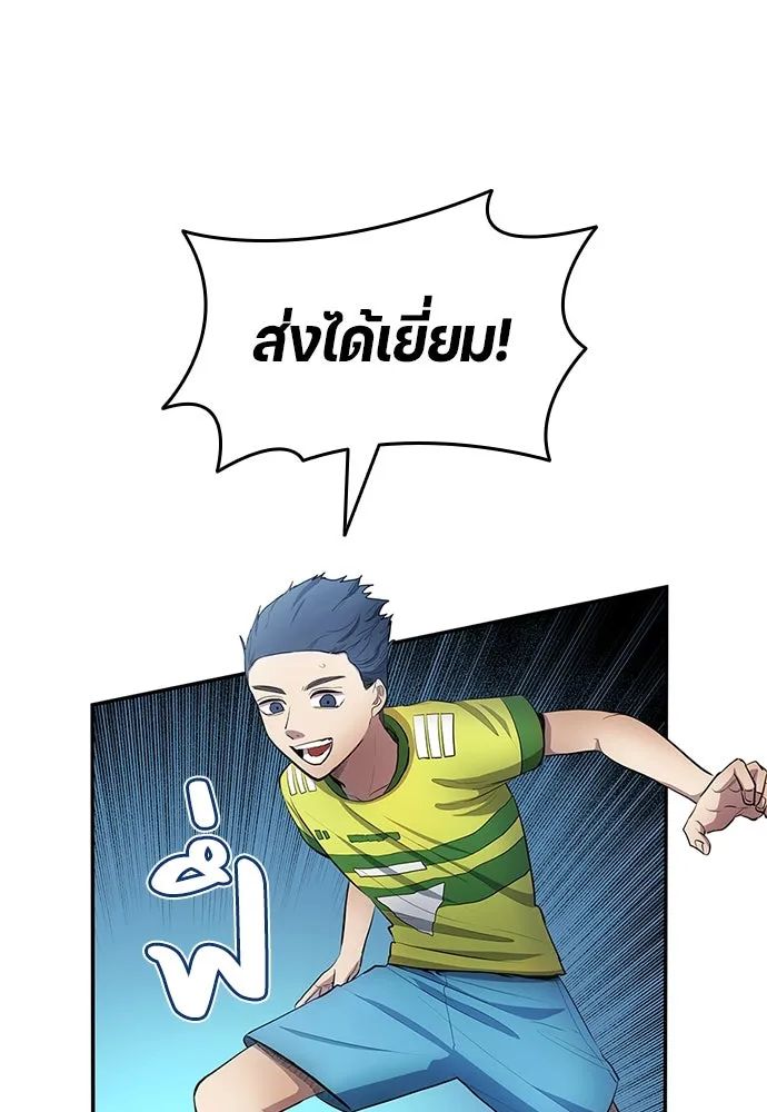 All Football Talents Are Mine ตอนที่ 33 46