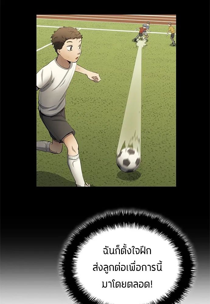 All Football Talents Are Mine ตอนที่ 33 43