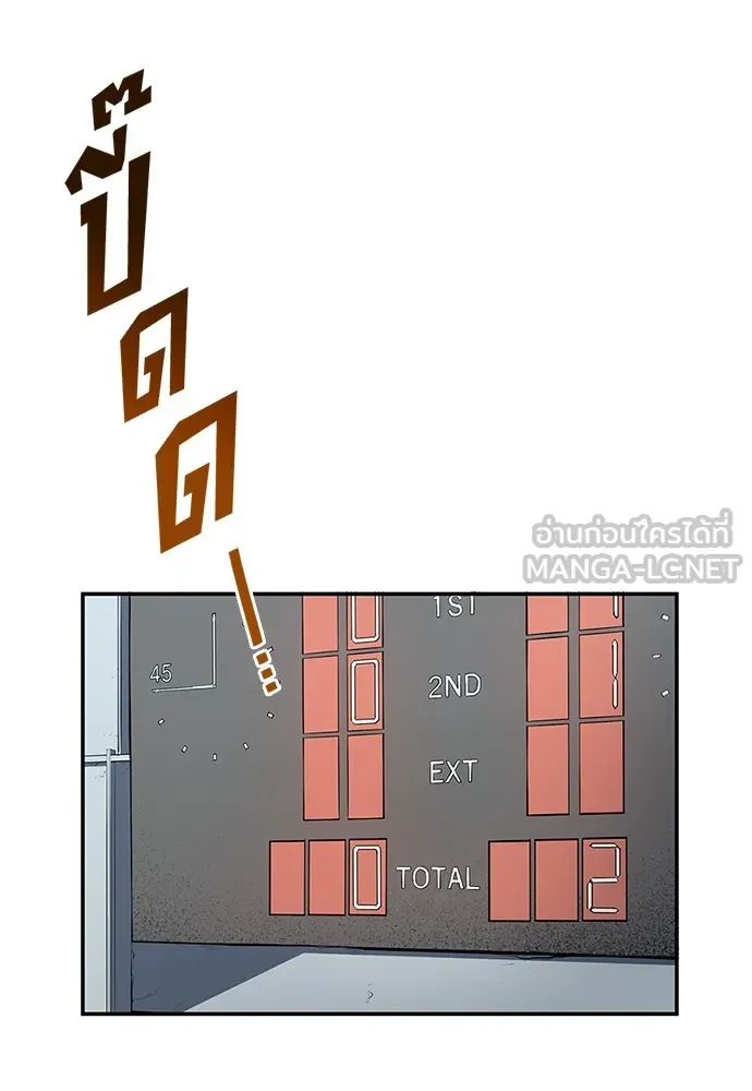 All Football Talents Are Mine ตอนที่ 33 51