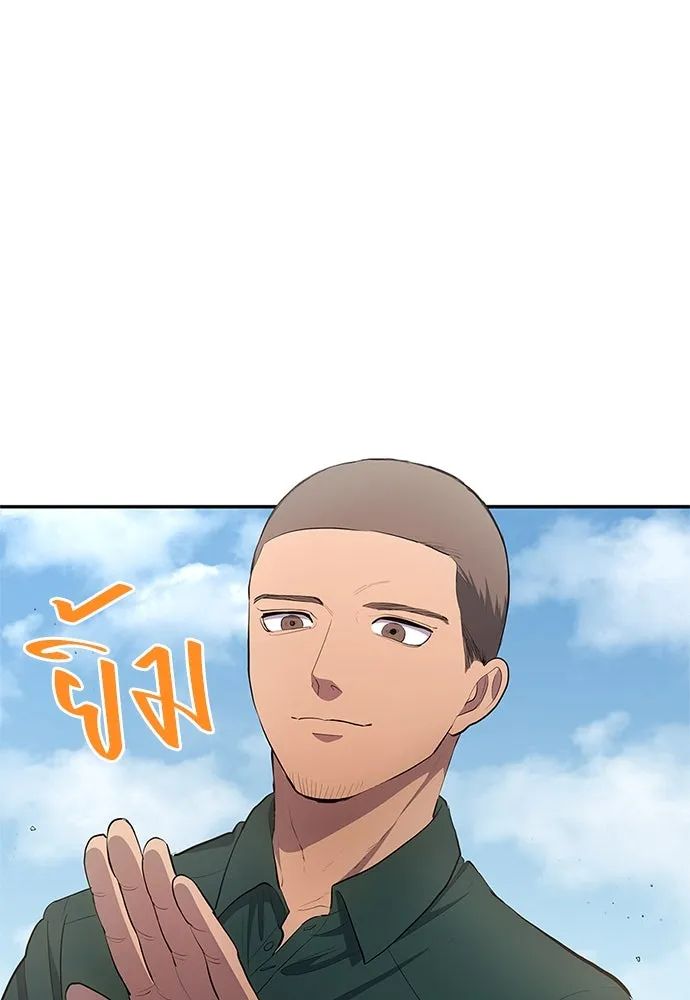 All Football Talents Are Mine ตอนที่ 33 65