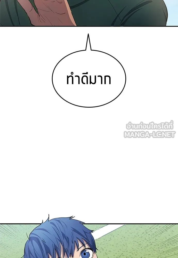 All Football Talents Are Mine ตอนที่ 33 66