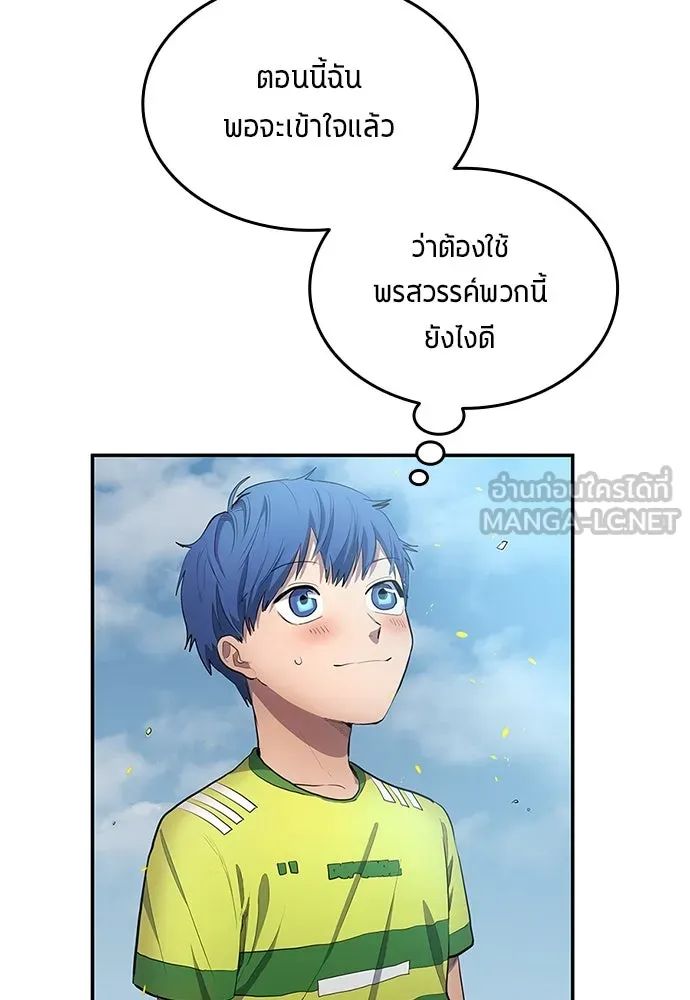 All Football Talents Are Mine ตอนที่ 33 57