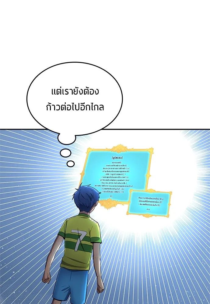 All Football Talents Are Mine ตอนที่ 33 59