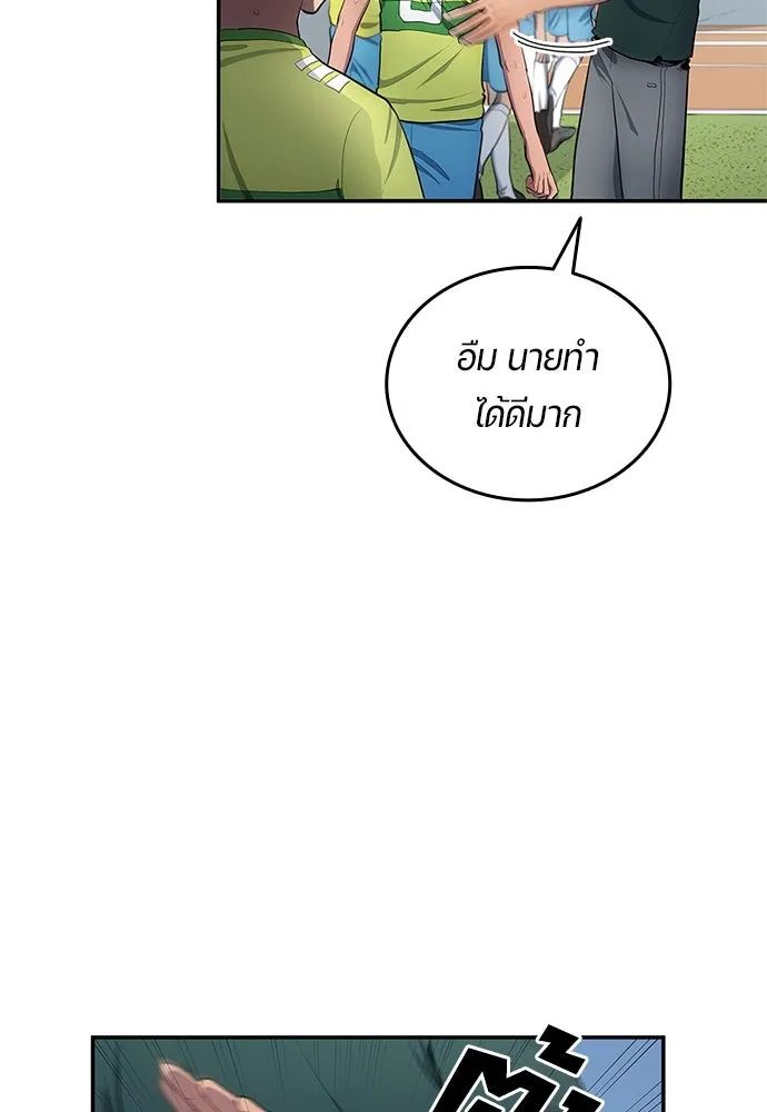 All Football Talents Are Mine ตอนที่ 33 62