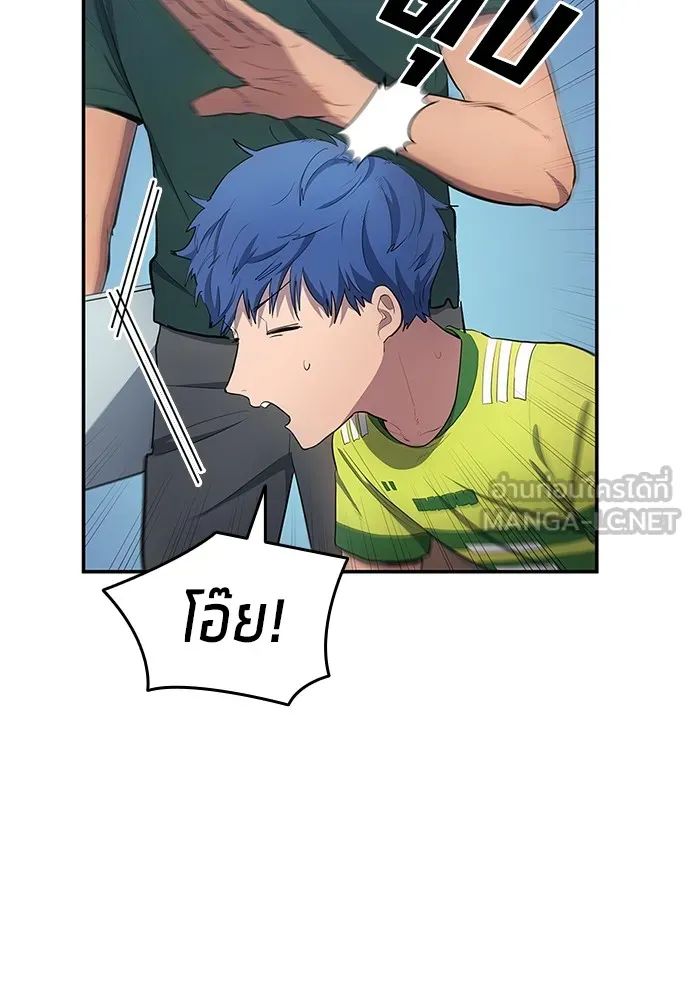 All Football Talents Are Mine ตอนที่ 33 63