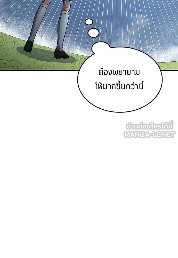All Football Talents Are Mine ตอนที่ 33 60