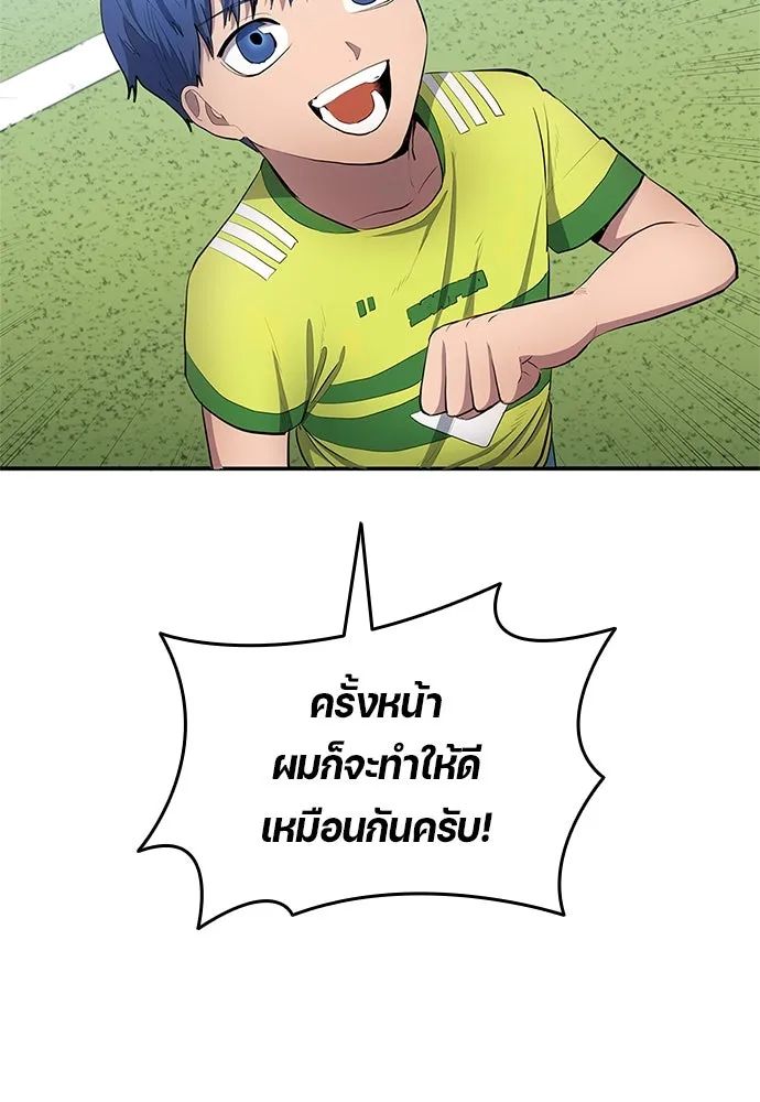 All Football Talents Are Mine ตอนที่ 33 67