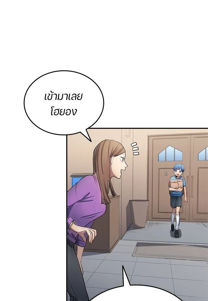 All Football Talents Are Mine ตอนที่ 33 70