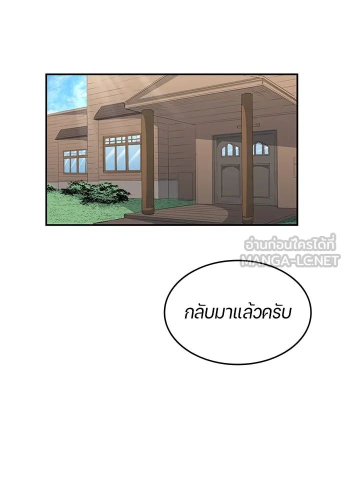 All Football Talents Are Mine ตอนที่ 33 69