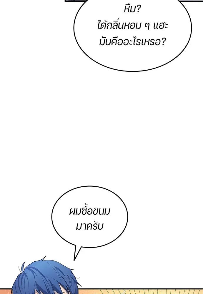 All Football Talents Are Mine ตอนที่ 33 71