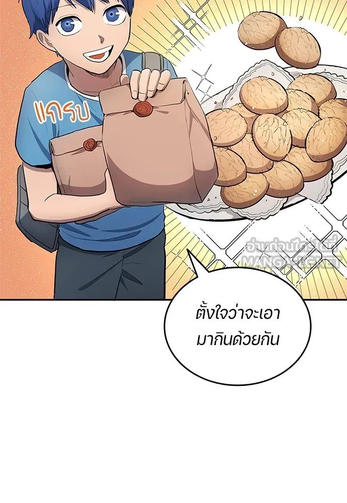 All Football Talents Are Mine ตอนที่ 33 72