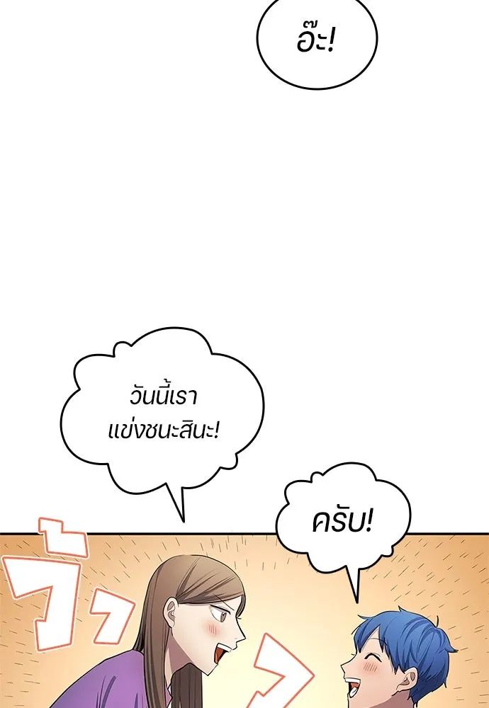 All Football Talents Are Mine ตอนที่ 33 74