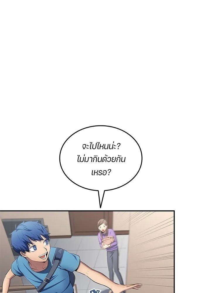 All Football Talents Are Mine ตอนที่ 33 79