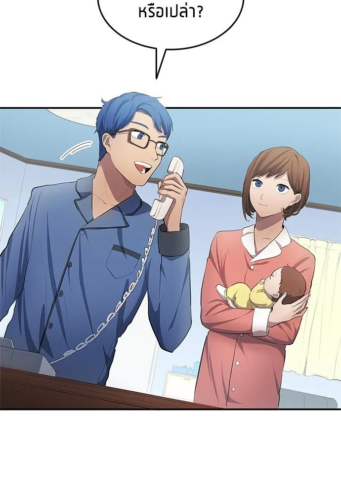 All Football Talents Are Mine ตอนที่ 33 85