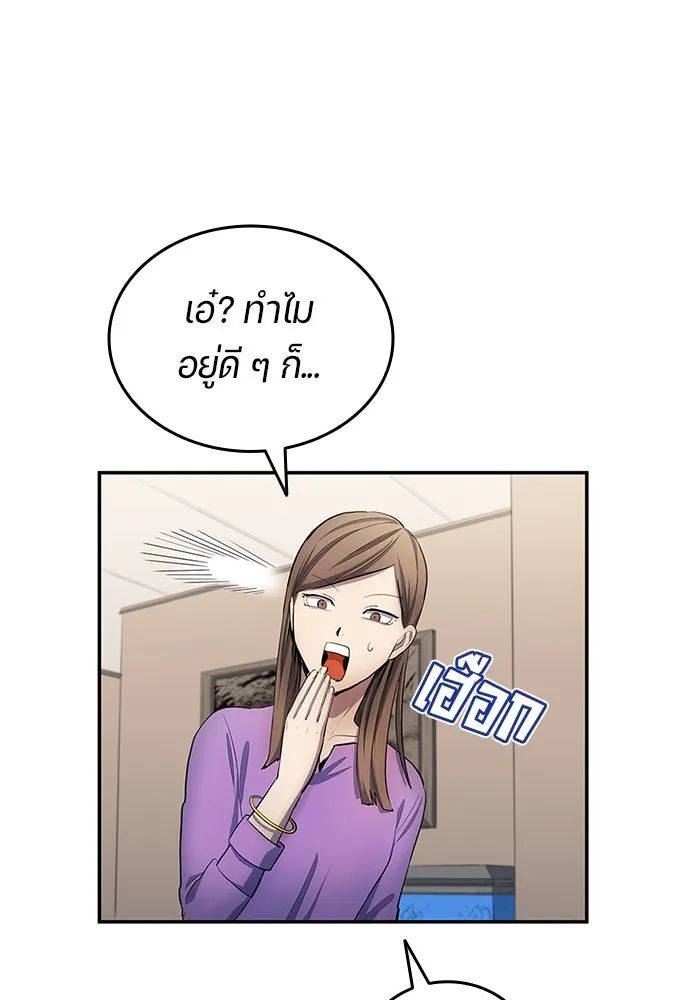 All Football Talents Are Mine ตอนที่ 33 73