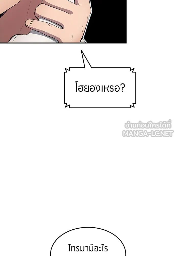 All Football Talents Are Mine ตอนที่ 33 84