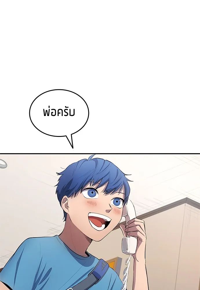 All Football Talents Are Mine ตอนที่ 33 86