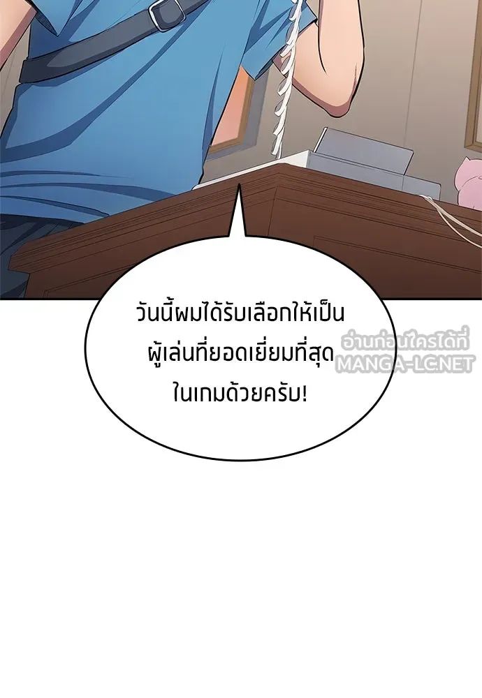 All Football Talents Are Mine ตอนที่ 33 87