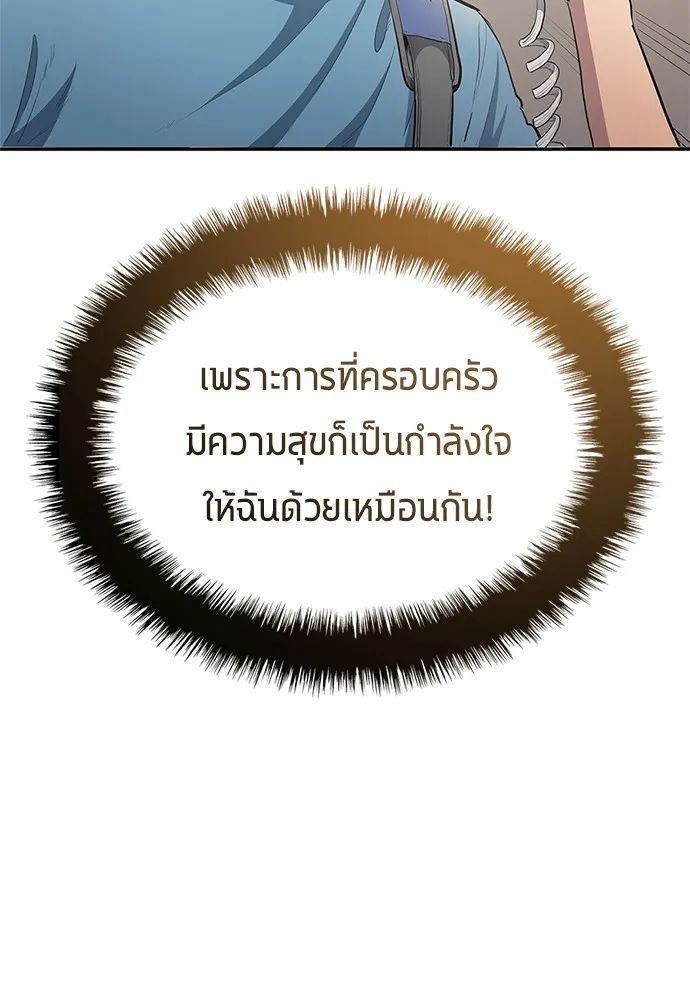 All Football Talents Are Mine ตอนที่ 33 92