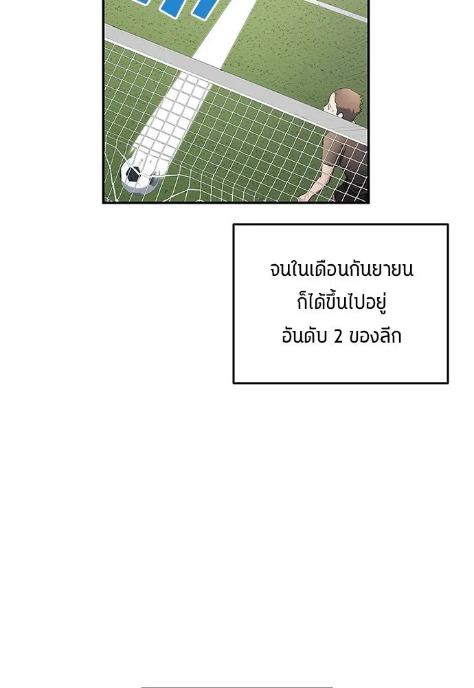 All Football Talents Are Mine ตอนที่ 34 2