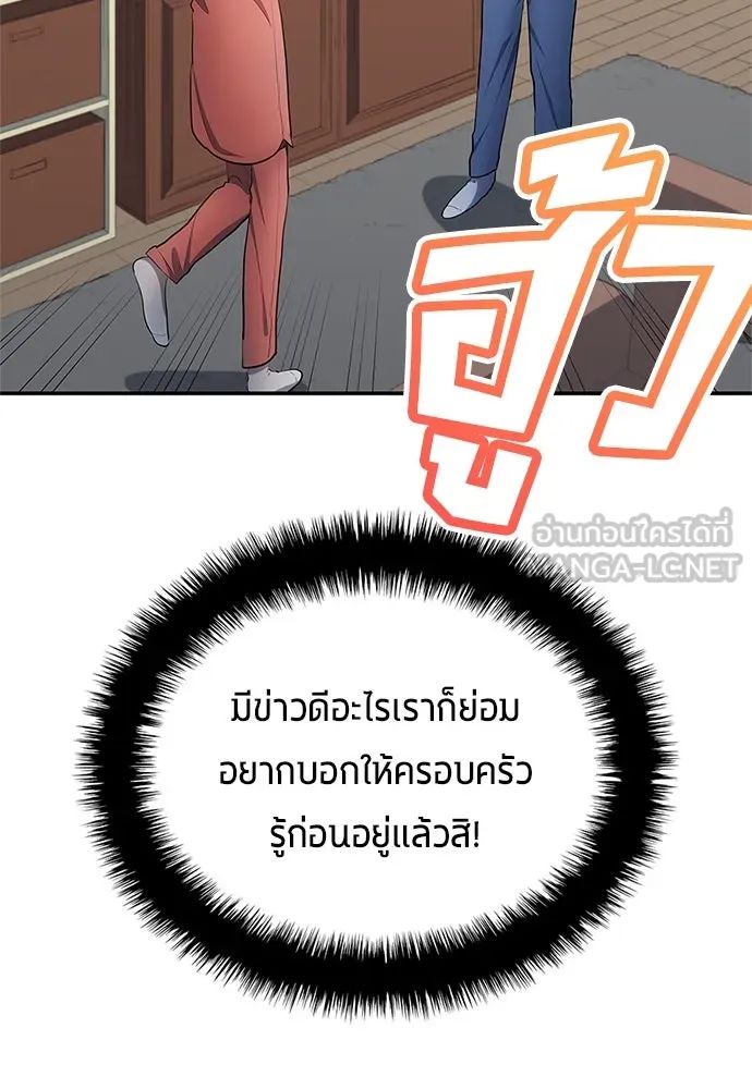 All Football Talents Are Mine ตอนที่ 33 90