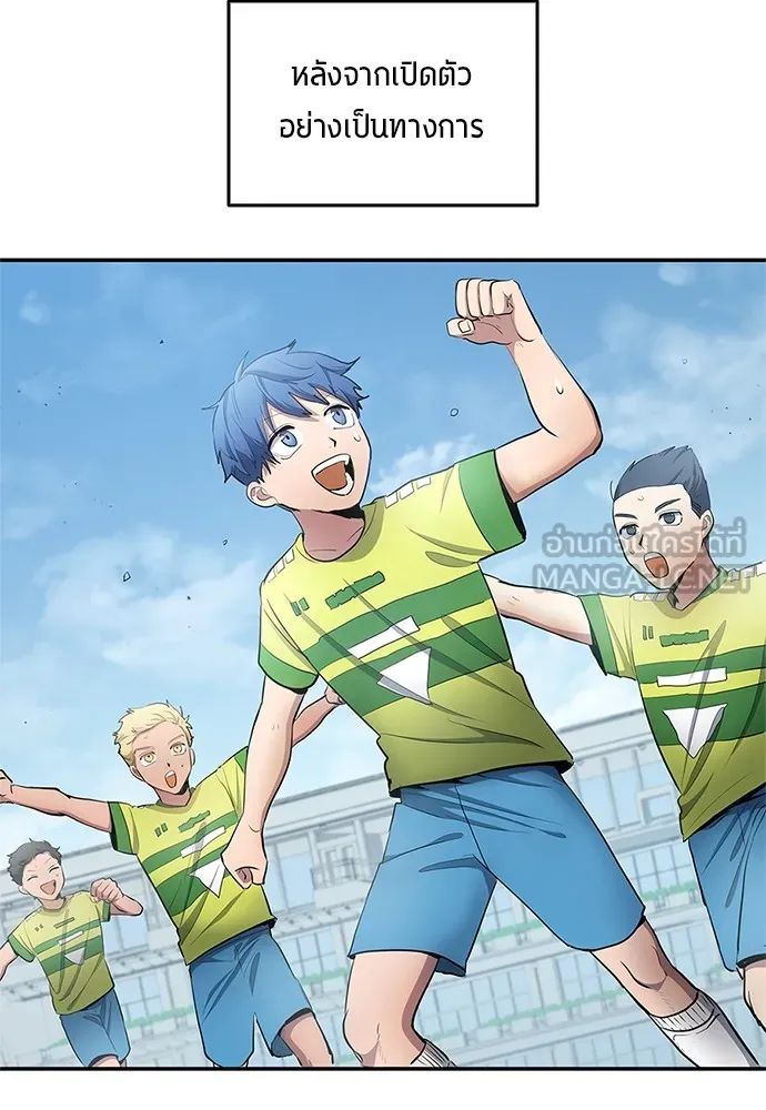 All Football Talents Are Mine ตอนที่ 34 3