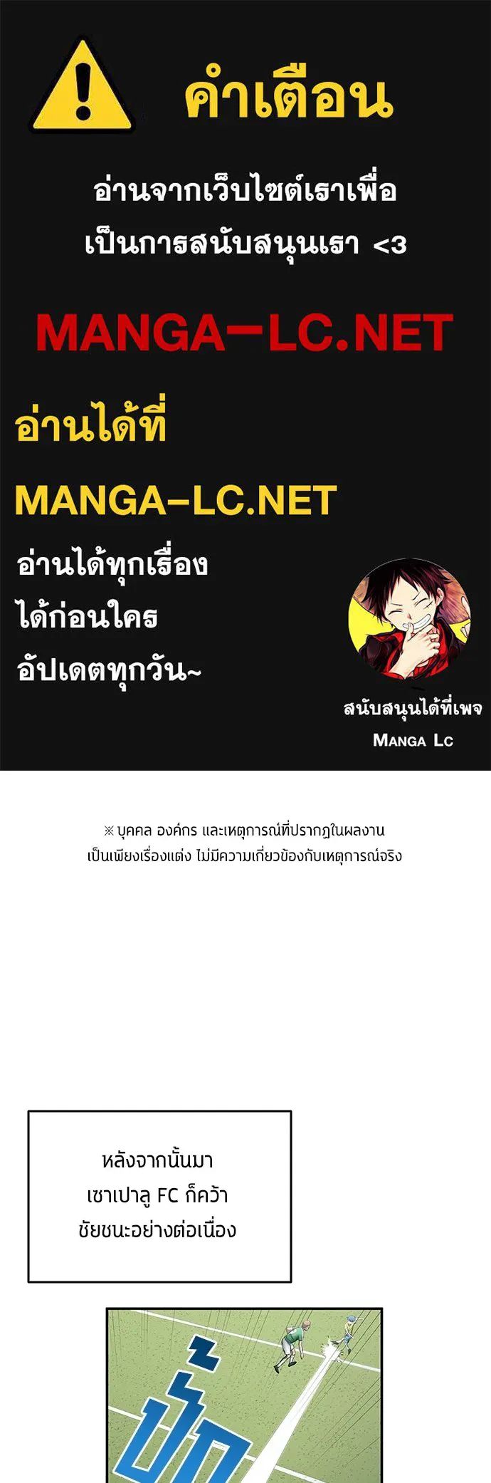 All Football Talents Are Mine ตอนที่ 34 1