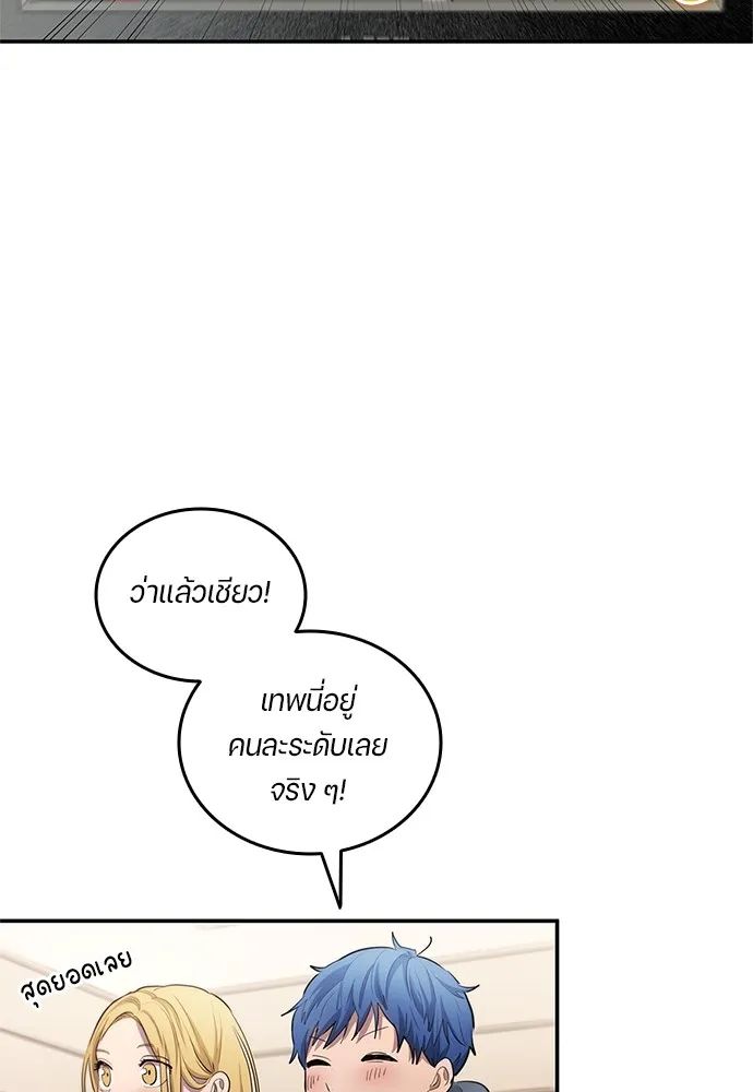 All Football Talents Are Mine ตอนที่ 34 11