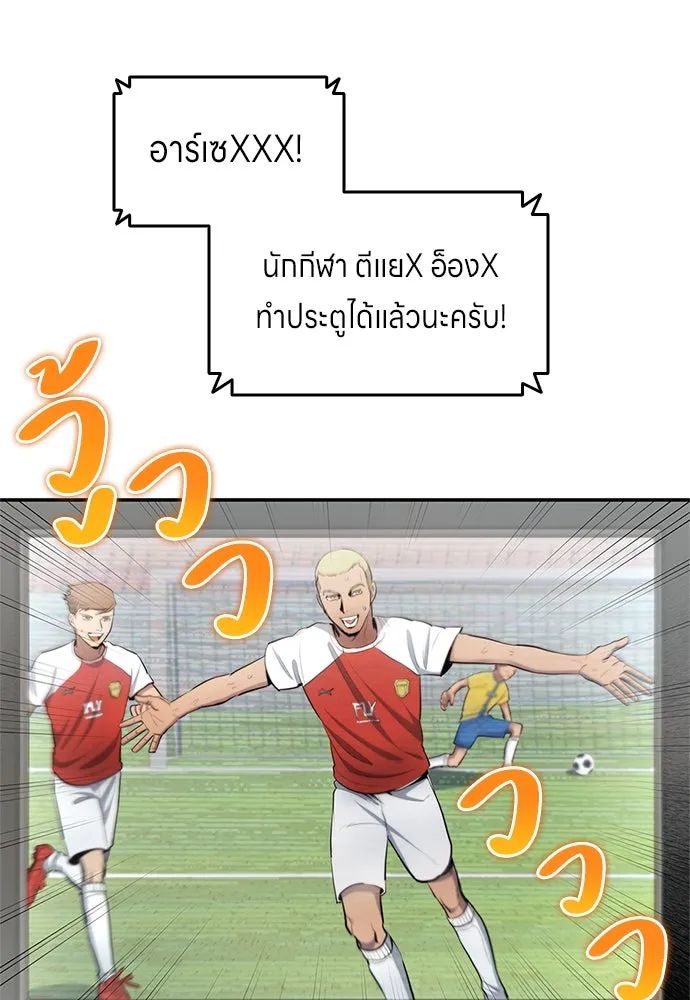 All Football Talents Are Mine ตอนที่ 34 10