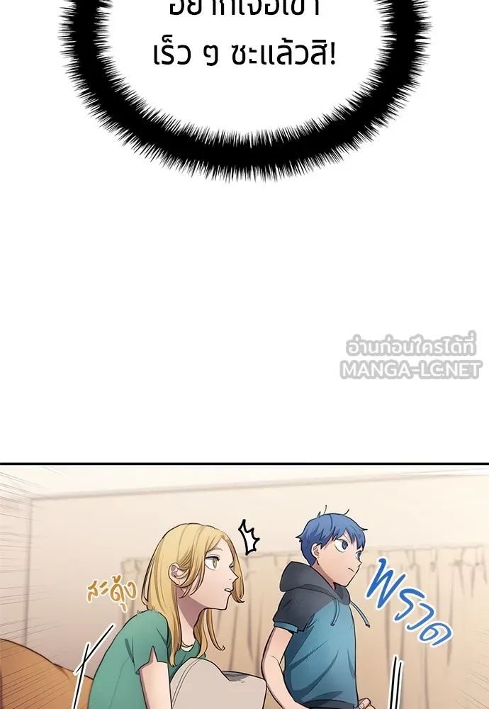 All Football Talents Are Mine ตอนที่ 34 15