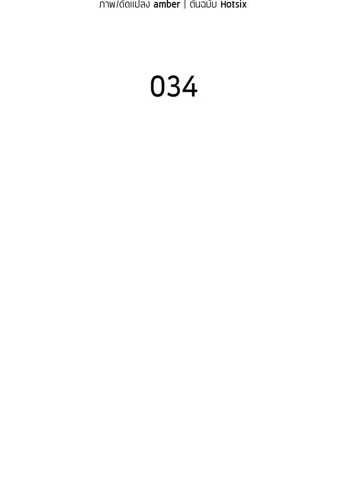 All Football Talents Are Mine ตอนที่ 34 8