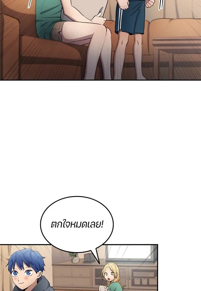 All Football Talents Are Mine ตอนที่ 34 16