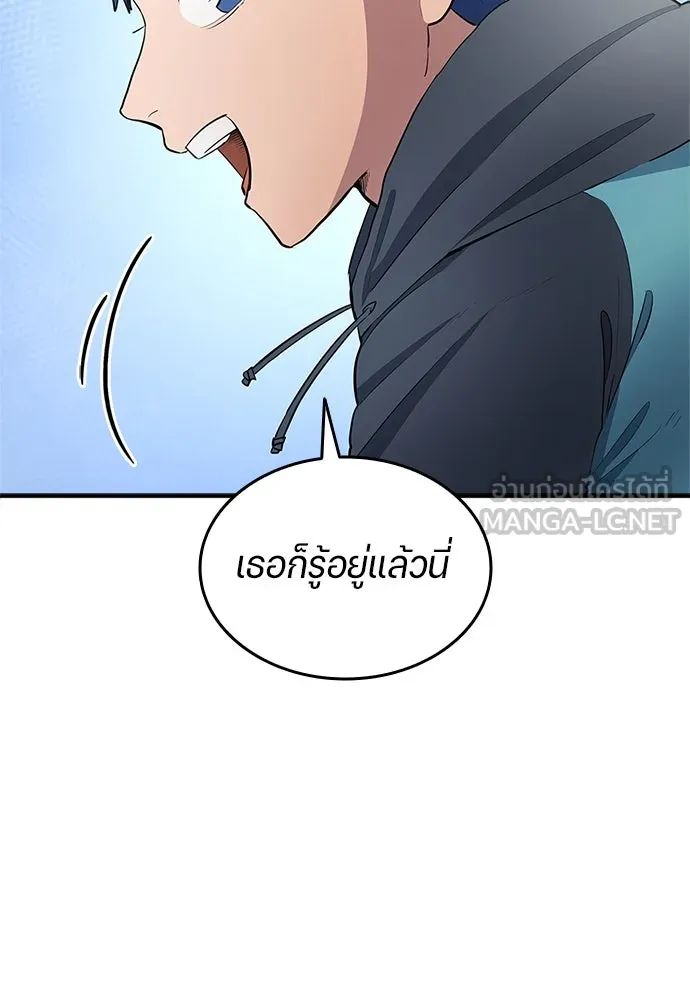 All Football Talents Are Mine ตอนที่ 34 18