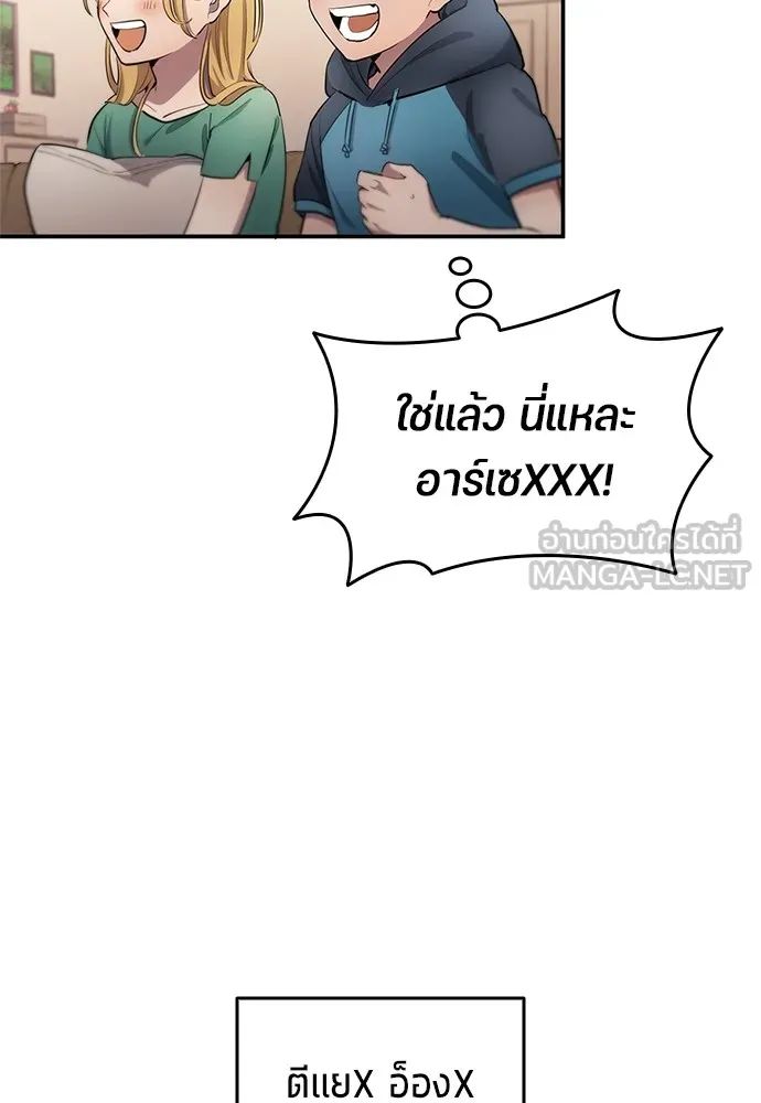 All Football Talents Are Mine ตอนที่ 34 12