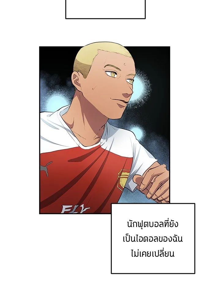 All Football Talents Are Mine ตอนที่ 34 13