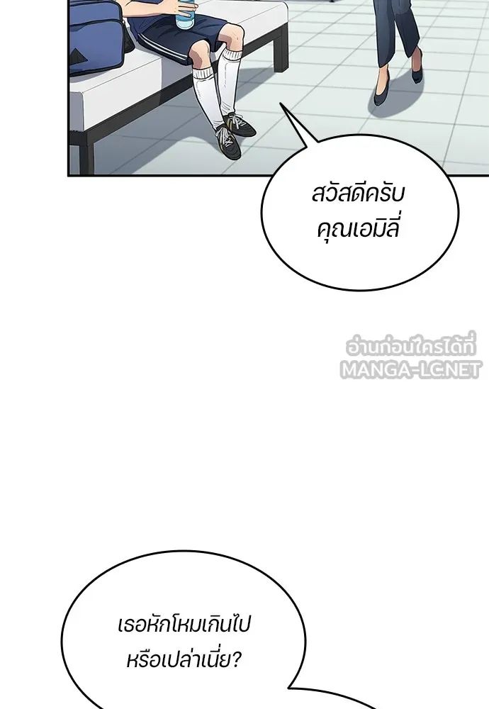 All Football Talents Are Mine ตอนที่ 34 24