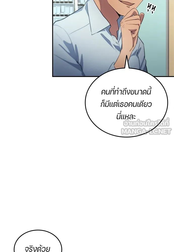 All Football Talents Are Mine ตอนที่ 34 30