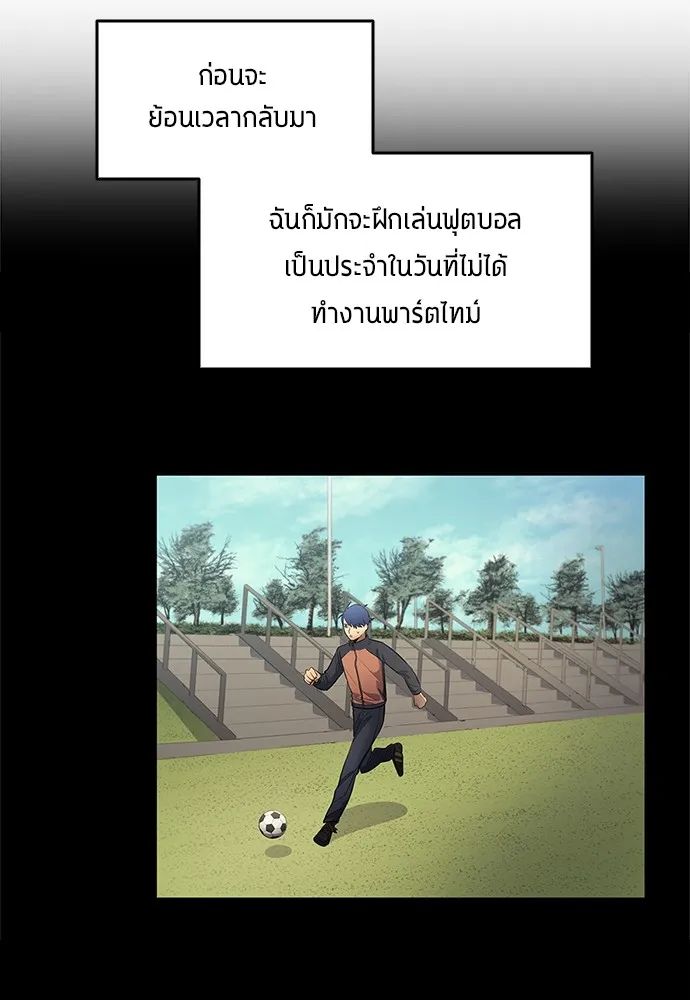 All Football Talents Are Mine ตอนที่ 34 28
