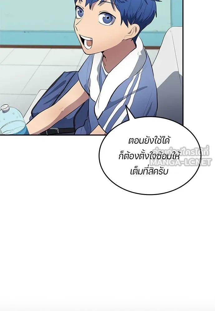 All Football Talents Are Mine ตอนที่ 34 27