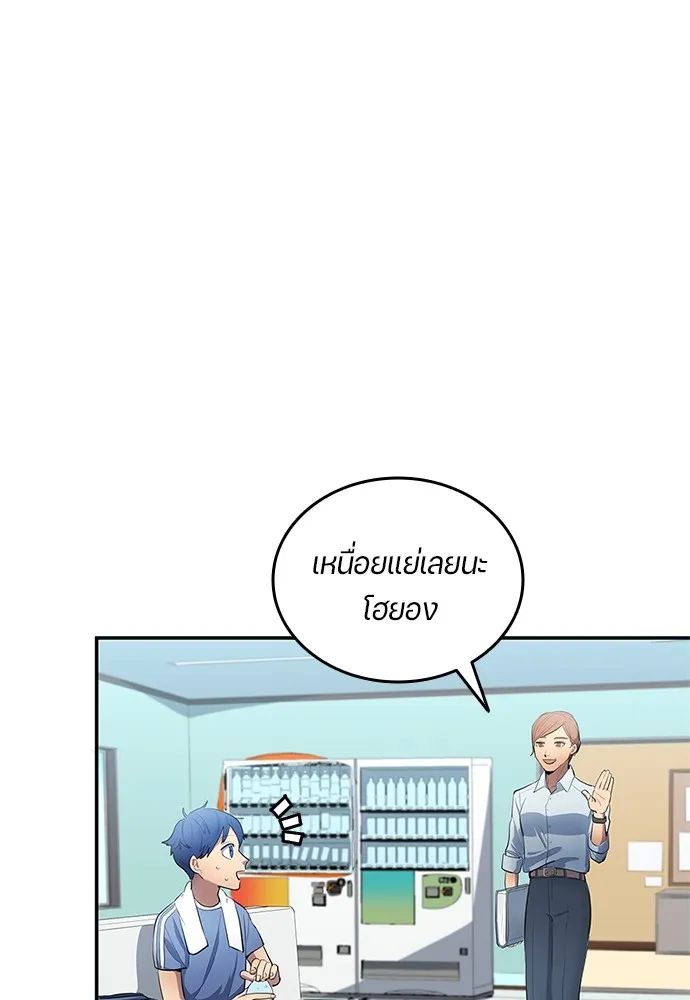 All Football Talents Are Mine ตอนที่ 34 23