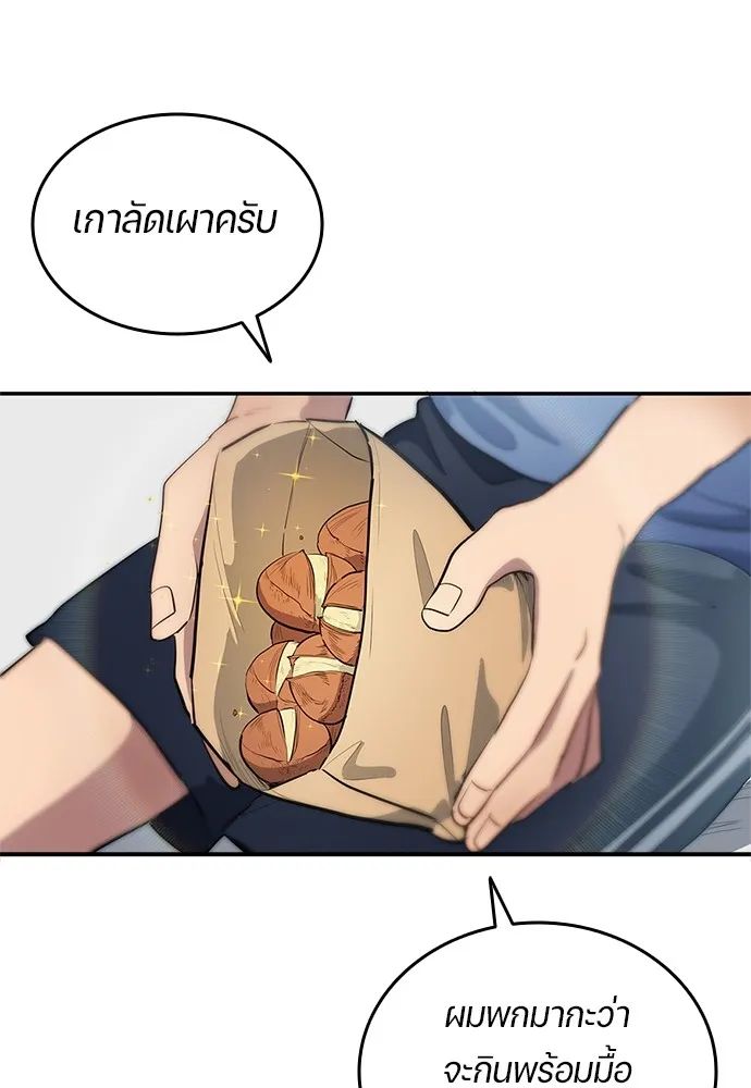 All Football Talents Are Mine ตอนที่ 34 32