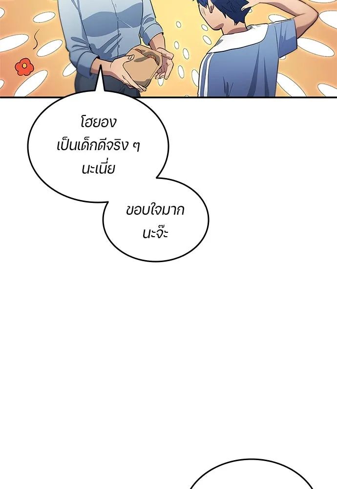 All Football Talents Are Mine ตอนที่ 34 34